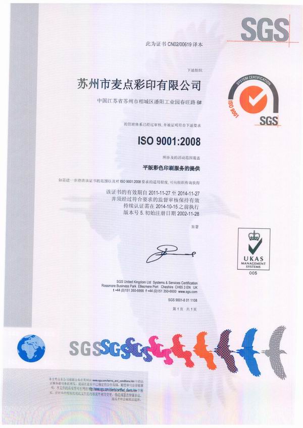 公司通過(guò)ISO9001:2008監(jiān)督審核